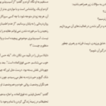 دانلود پی دی اف کتاب جرئت بسیار برنه براون