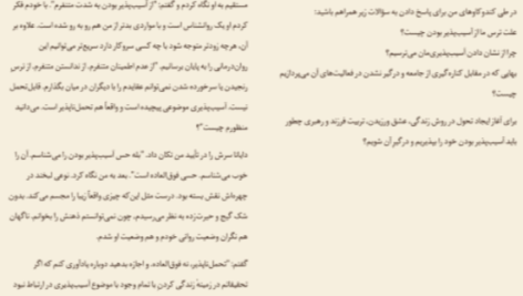 دانلود پی دی اف کتاب جرئت بسیار برنه براون