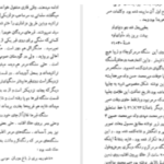 دانلود پی دی اف کتاب اورازان جلال آل احمد