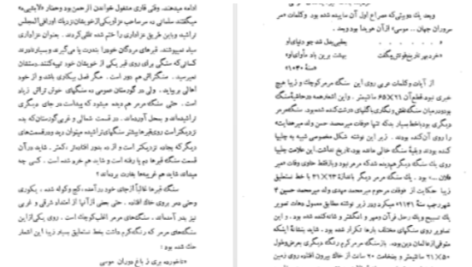 دانلود پی دی اف کتاب اورازان جلال آل احمد