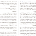 دانلود پی دی اف کتاب برای این لحظه منتشکرم والری تریرویلر