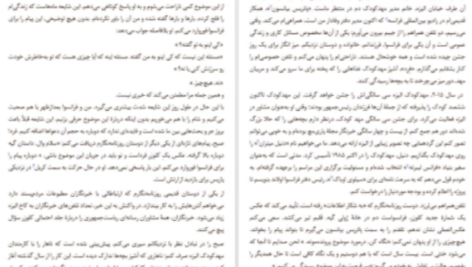 دانلود پی دی اف کتاب برای این لحظه منتشکرم والری تریرویلر