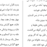 دانلود پی دی اف کتاب تحصیلکرده تارا وستور