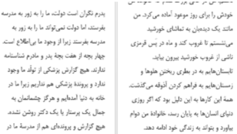 دانلود پی دی اف کتاب تحصیلکرده تارا وستور