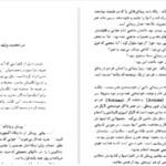 دانلود پی دی اف کتاب تصویر دوریان گری اسکار وایلد