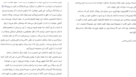 دانلود پی دی اف کتاب خانه ای بی نگهبان هاینریش بل