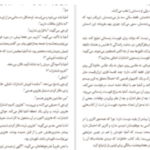 دانلود پی دی اف کتاب زندگی داستانی ای جی فیکری گابریل زوین