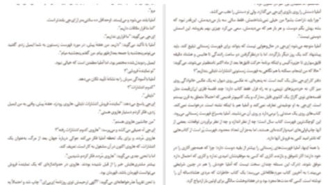 دانلود پی دی اف کتاب زندگی داستانی ای جی فیکری گابریل زوین