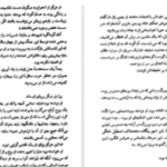 دانلود پی دی اف کتاب زن شورشی ماکس گالو