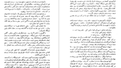دانلود پی دی اف کتاب دکتر ژیواگو بوریس پاسترناک