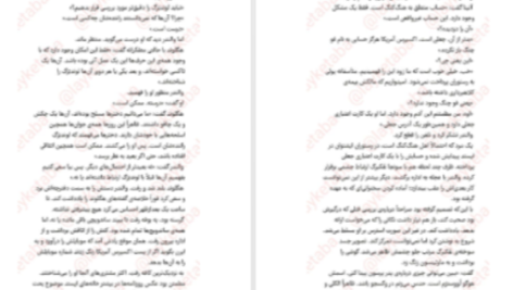 دانلود پی دی اف کتاب دیوار آتش هنینگ مانکل