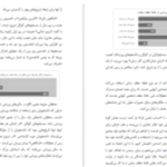 دانلود پی دی اف کتاب کی دنیل اچ پینک