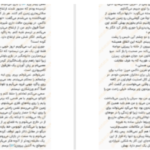 دانلود پی دی اف کتاب یکی از ما نفر بعد است کارن ام مک منس