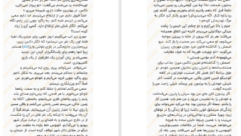 دانلود پی دی اف کتاب یکی از ما نفر بعد است کارن ام مک منس