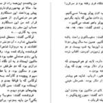 دانلود پی دی اف کتاب یک گل سرخ برای امیلی ویلیام فاکنر