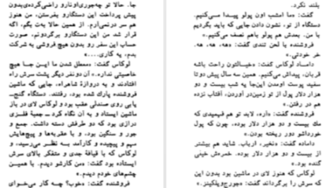 دانلود پی دی اف کتاب یک گل سرخ برای امیلی ویلیام فاکنر