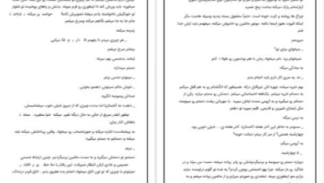 دانلود پی دی اف کتاب پنجاه طیف خاکستری  ای  ال جیمز