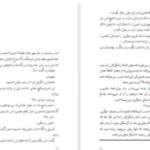 دانلود پی دی اف کتاب کنار رود پیدرا نشستم و گریستم پائولو کوئیلو