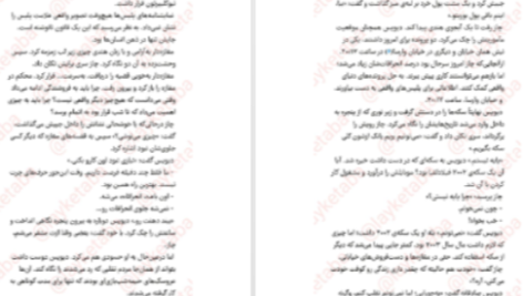 دانلود پی دی اف کتاب عکس فوری برندون سندرسون