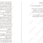 دانلود پی دی اف کتاب فهرست کتاب سارا نیشا آدامز