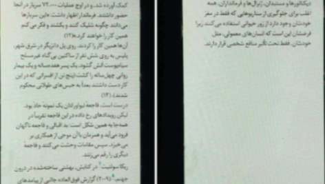 دانلود پی دی اف کتاب تاریخ امیدبخش نوع بشر روتخر برگمان