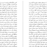 دانلود پی دی اف کتاب مالون می‌میرد ساموئل بکت