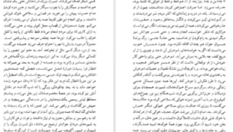 دانلود پی دی اف کتاب مالون می‌میرد ساموئل بکت