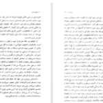 دانلود پی دی اف کتاب منهای عشق ایزابل آلنده