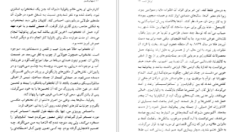 دانلود پی دی اف کتاب منهای عشق ایزابل آلنده
