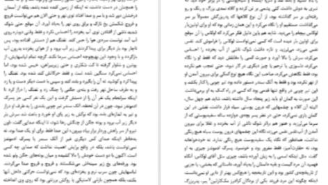 دانلود پی دی اف کتاب ناخوانده در غبار ویلیام فاکنر