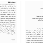 دانلود پی دی اف کتاب ماجرای ناپدید شدن ونکا راکول گیوم موسو