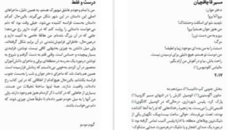 دانلود پی دی اف کتاب ماجرای ناپدید شدن ونکا راکول گیوم موسو