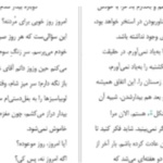 دانلود پی دی اف کتاب جای که عاشق بودیم جنیفر نیون