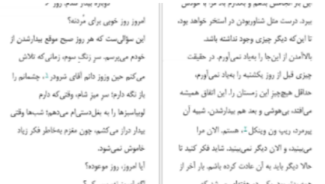 دانلود پی دی اف کتاب جای که عاشق بودیم جنیفر نیون