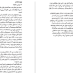 دانلود پی دی اف کتاب خائن بی گناه آلیسون ویر