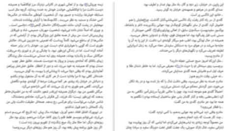 دانلود پی دی اف کتاب سهره‌ی طلایی دانا تارت