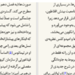 دانلود پی دی اف کتاب تاریخ فلسفه‌ راتلج کریستوفر چارلز ویستن تیلور