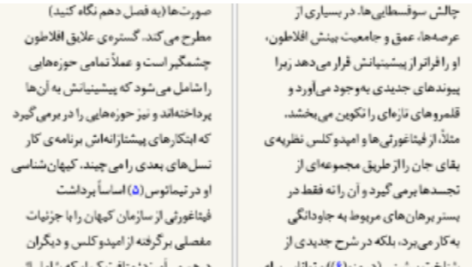 دانلود پی دی اف کتاب تاریخ فلسفه‌ راتلج کریستوفر چارلز ویستن تیلور