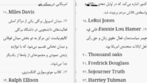 دانلود پی دی اف کتاب حقایق ناگفته کامالا هریس