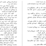 دانلود پی دی اف کتاب نسل اژدها پرل باک