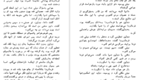 دانلود پی دی اف کتاب نسل اژدها پرل باک