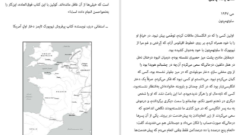 دانلود پی دی اف کتاب شبکه آلیس کیت کوئن