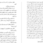 دانلود پی دی اف کتاب از خم چمبر محمود دولت‌ آبادی