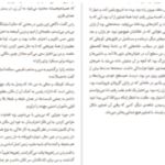 دانلود پی دی اف کتاب کی صفر دان دلیلو