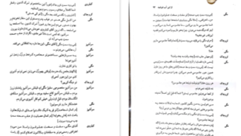 دانلود پی دی اف کتاب دوباره اون آهنگو بزن سم، از این آب ننوشید وودی آلن