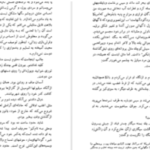 دانلود پی دی اف کتاب سگ سفید رومن گاری