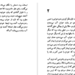 دانلود پی دی اف کتاب گاو خونی جعفر مدرس صادقی