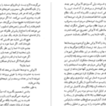 دانلود پی دی اف کتاب بردگی اختیاری اتین‌ دولا بوئتی