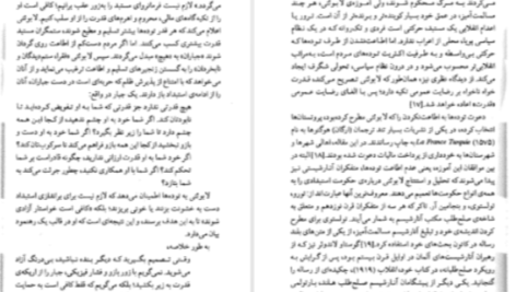 دانلود پی دی اف کتاب بردگی اختیاری اتین‌ دولا بوئتی