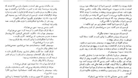دانلود پی دی اف کتاب غریبه در شهر غلامحسین ساعدی